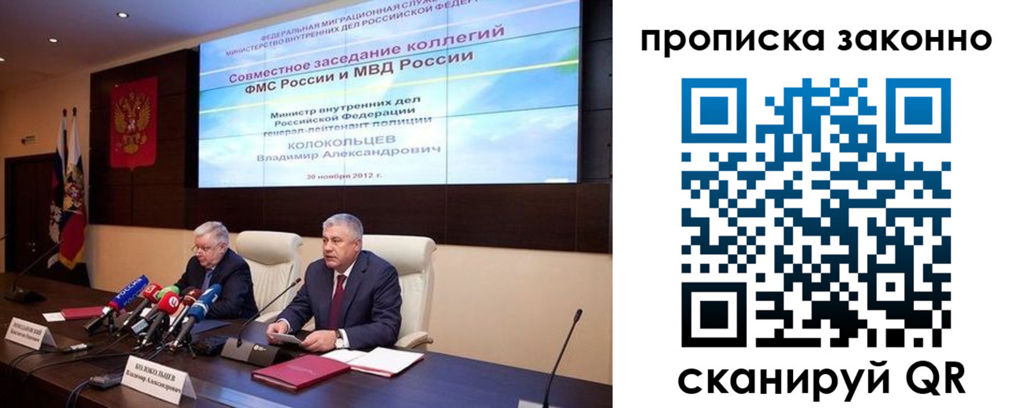 прописка гарантия в Сургуте