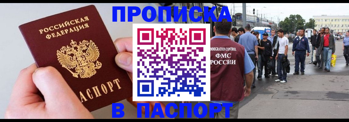 временная регистрация поиск в Сургуте