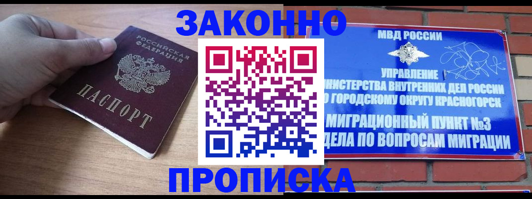 временная регистрация адрес в Сургуте