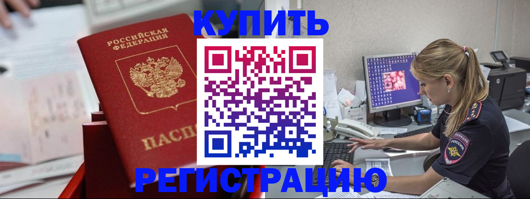 миграционный учет в Сургуте