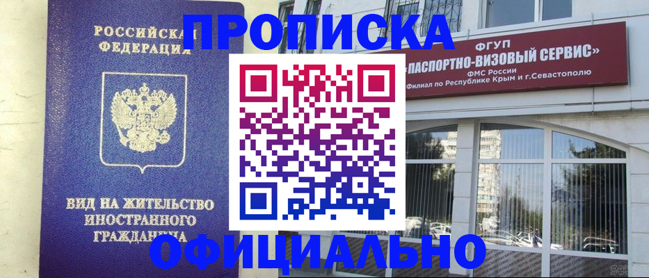 временная регистрация недорого в Сургуте