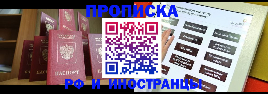 миграционный учет в Сургуте